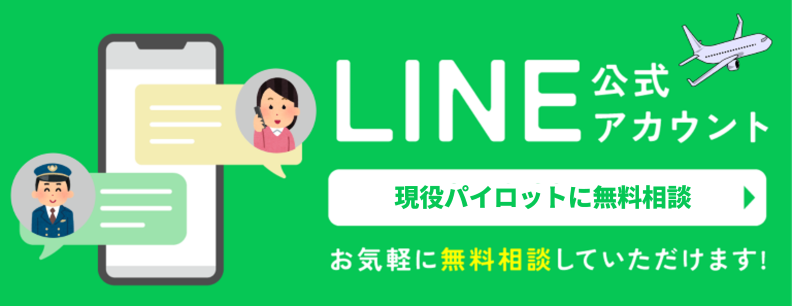 LINEバナー